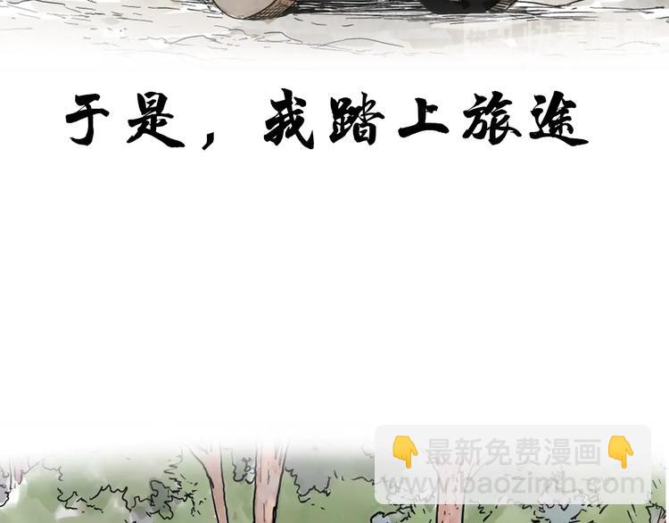 序章 “绝顶”高手，第二季开启14
