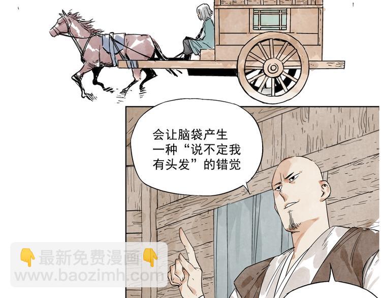 序章 “绝顶”高手，第二季开启16