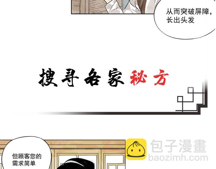 序章 “绝顶”高手，第二季开启17