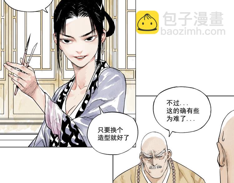 序章 “绝顶”高手，第二季开启18