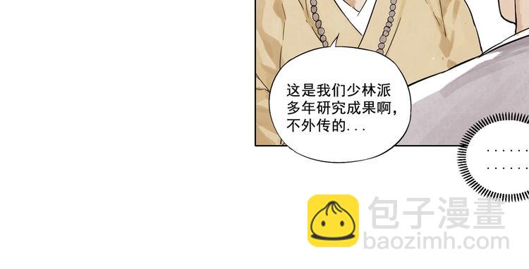 序章 “绝顶”高手，第二季开启19