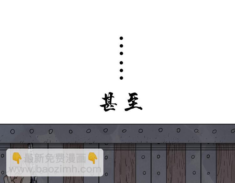 序章 “绝顶”高手，第二季开启20