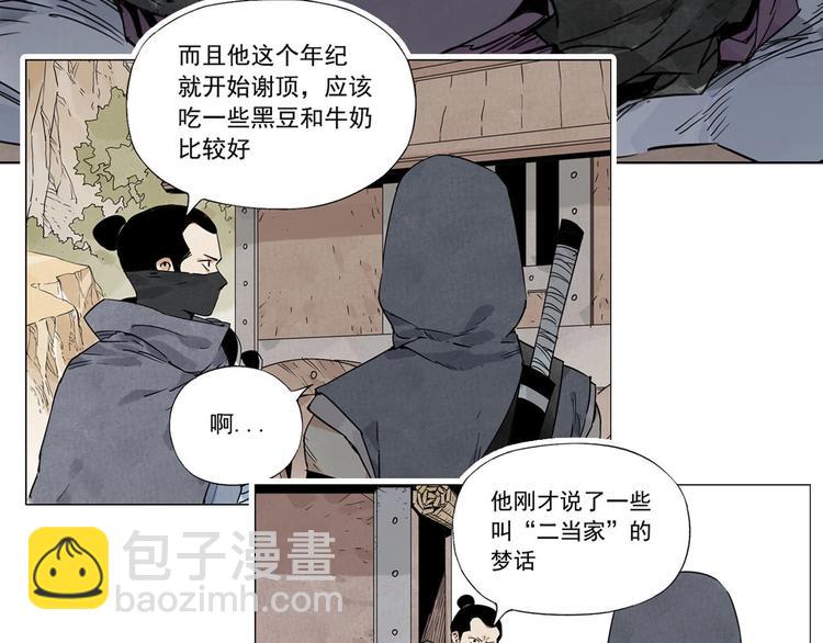 序章 “绝顶”高手，第二季开启22
