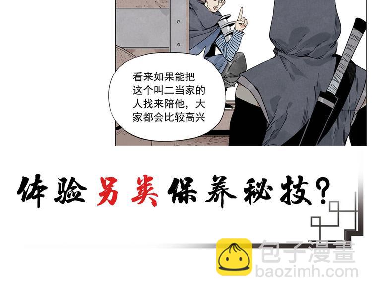 序章 “绝顶”高手，第二季开启23