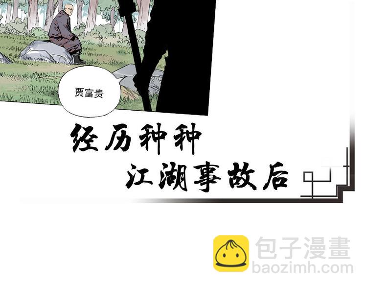 序章 “绝顶”高手，第二季开启26
