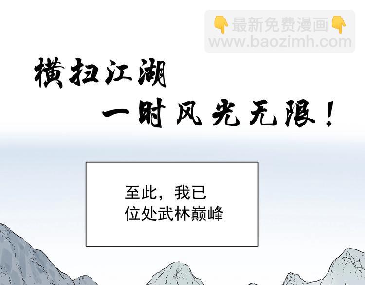 序章 “绝顶”高手，第二季开启5