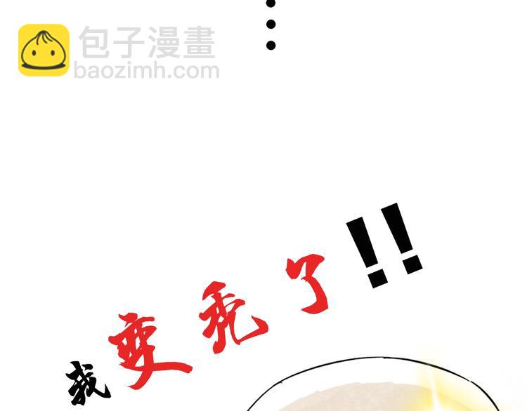 序章 “绝顶”高手，第二季开启7