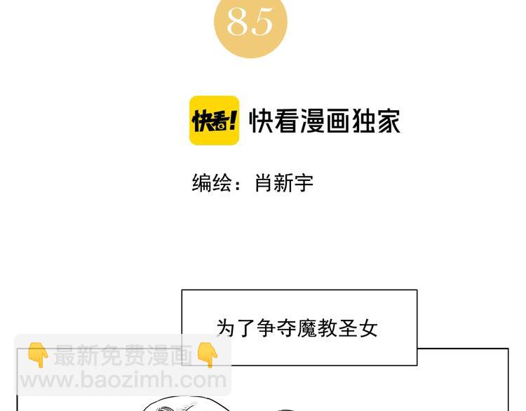 第85话 人质1