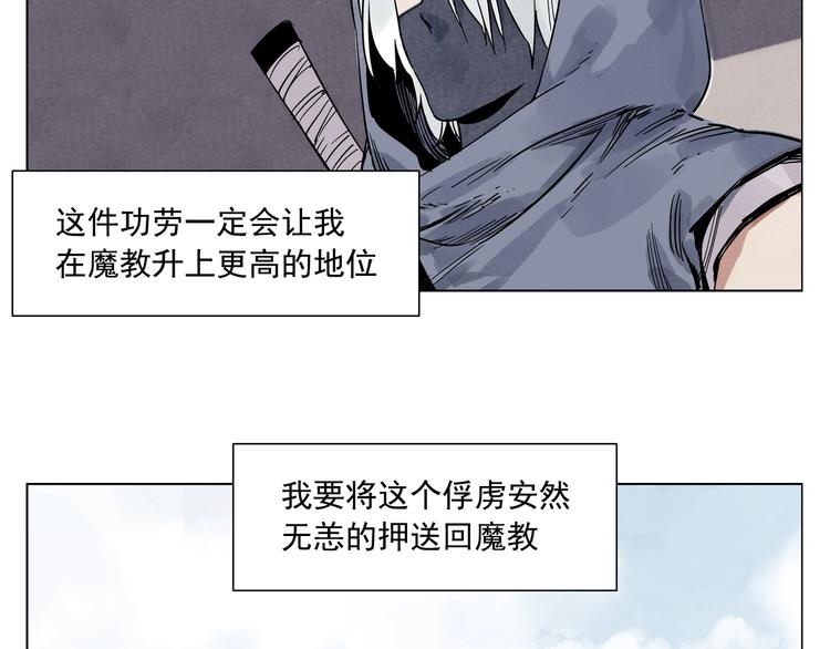第85话 人质13