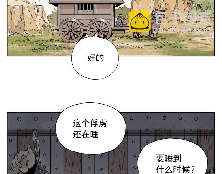 第85话 人质16