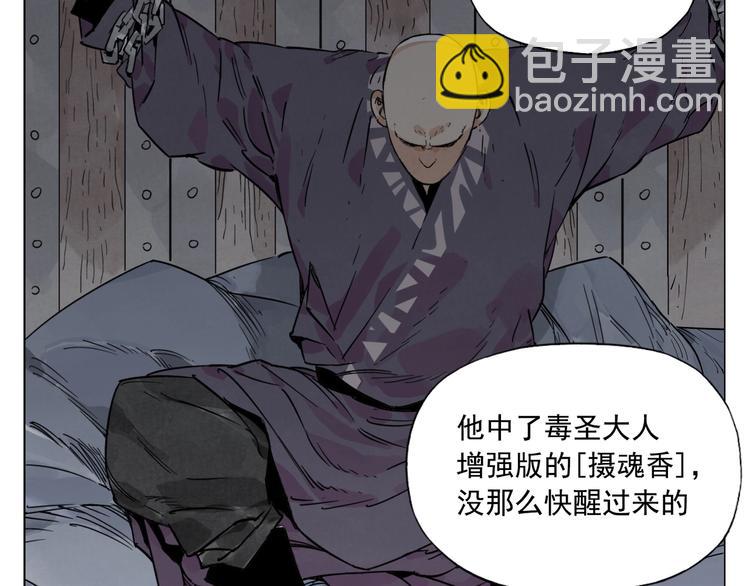 第85话 人质17