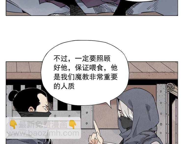 第85话 人质18