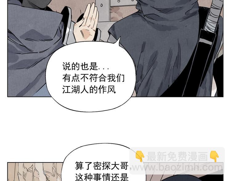 第85话 人质47