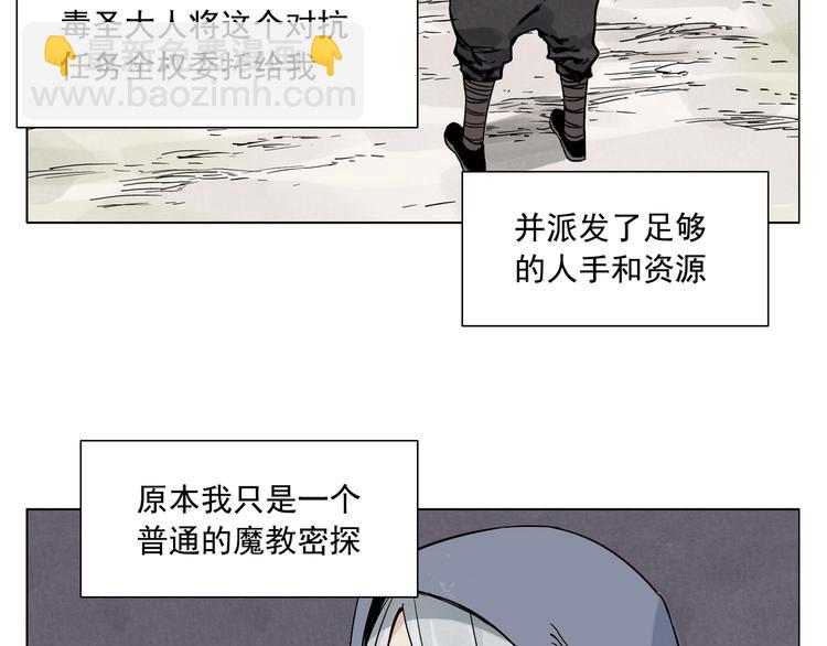 第85话 人质5