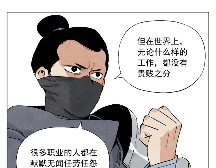 第85话 人质53