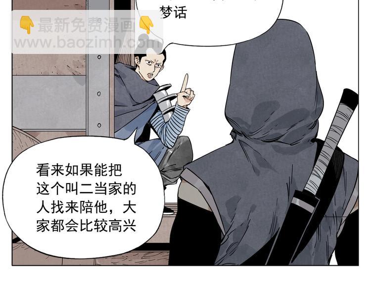 第85话 人质66