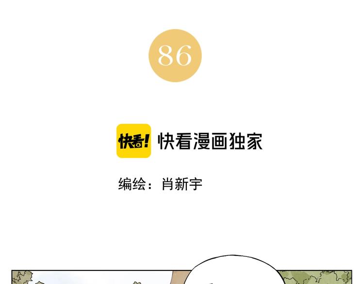 第86话 自信1