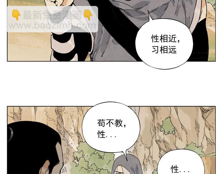 第86话 自信33