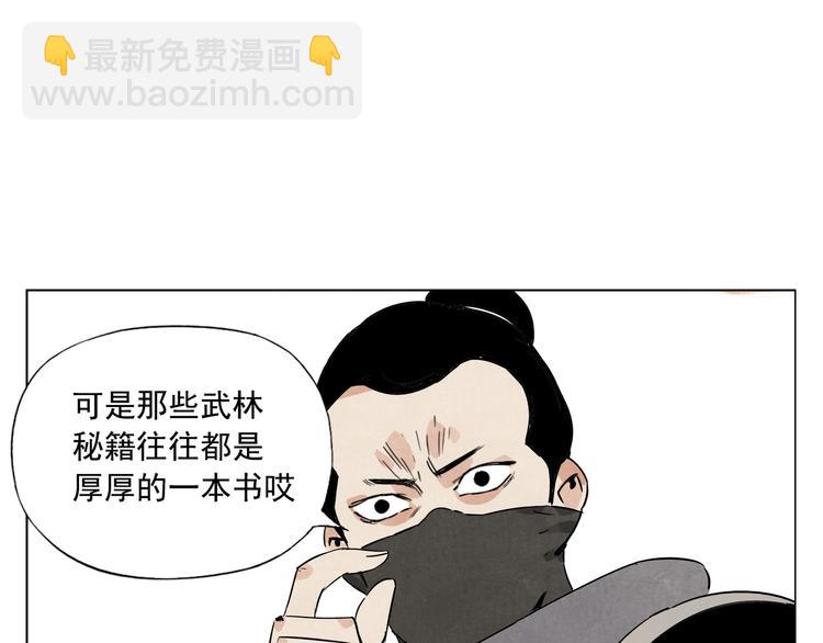 第86话 自信39