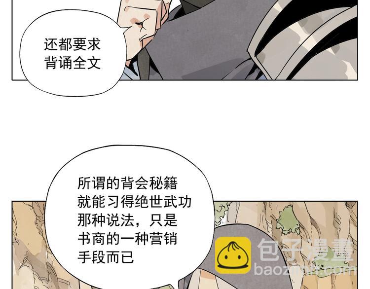 第86话 自信40
