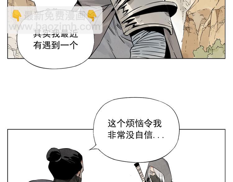 第86话 自信5