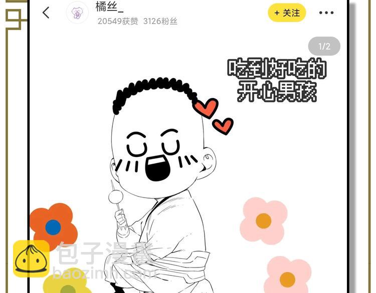 第86话 自信76