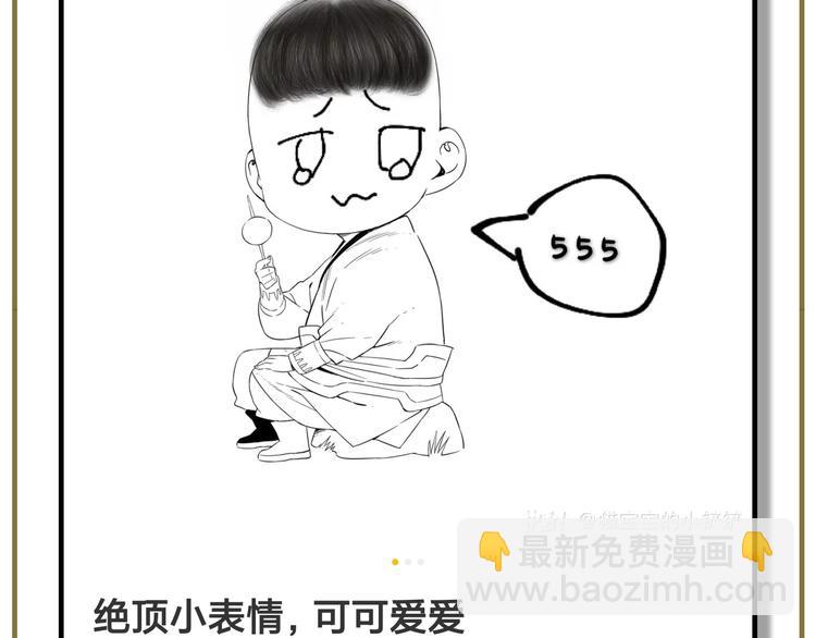 第86话 自信78