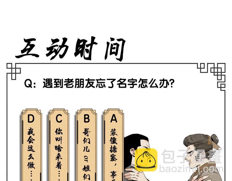 第86话 自信81