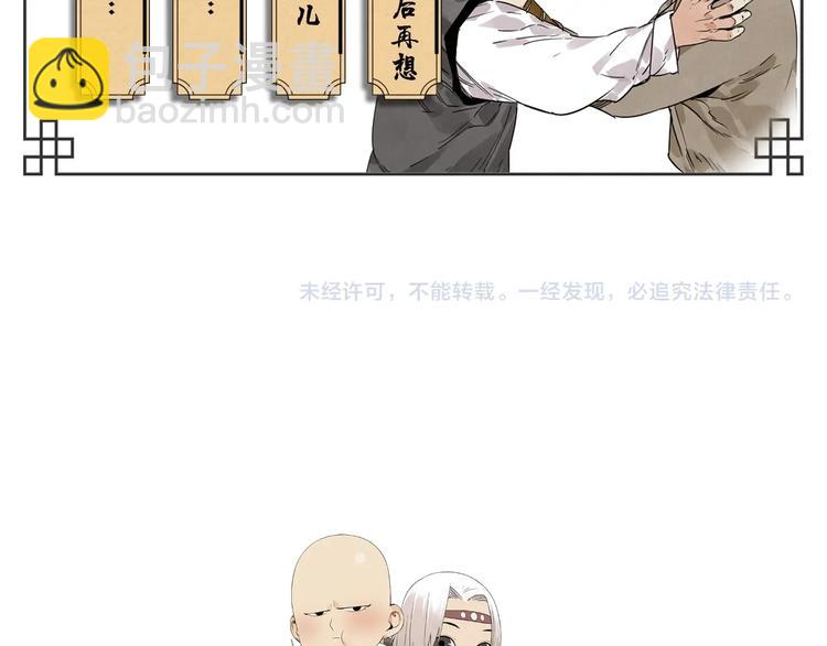 第86话 自信82