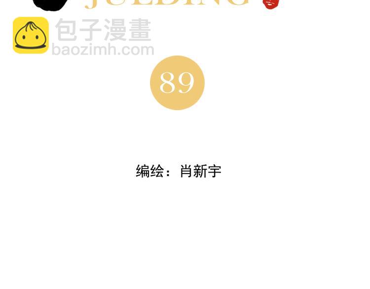第89话 抗议1