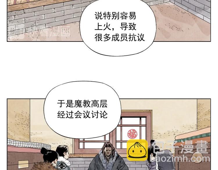 第89话 抗议18