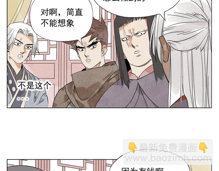第89话 抗议26