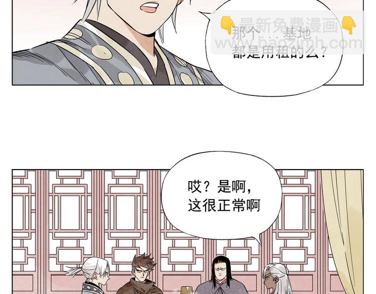 第89话 抗议33