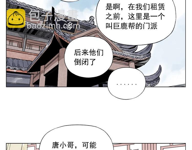 第89话 抗议35