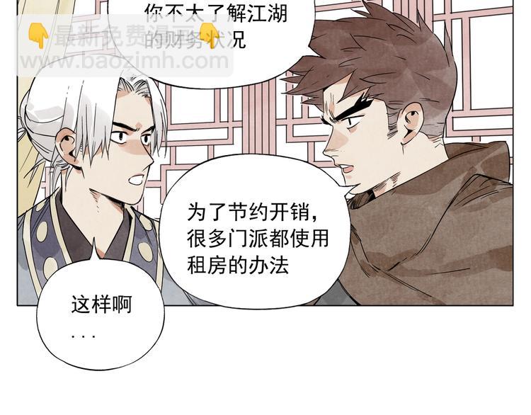 第89话 抗议36