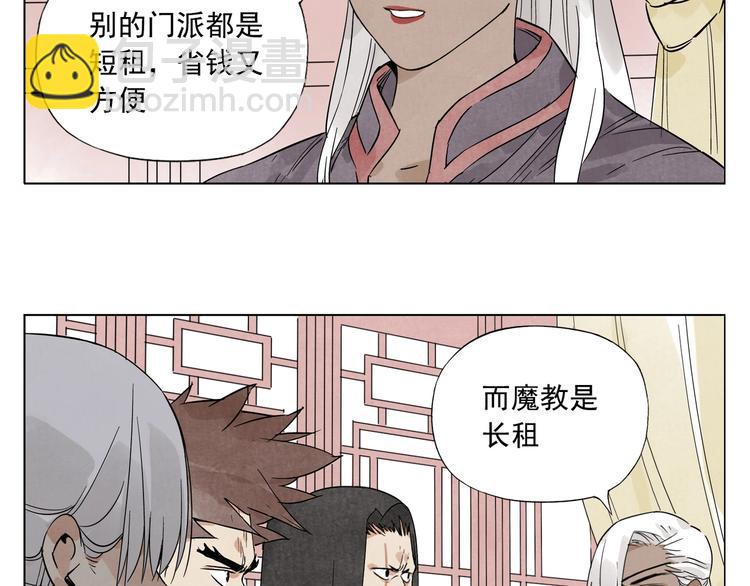 第89话 抗议39