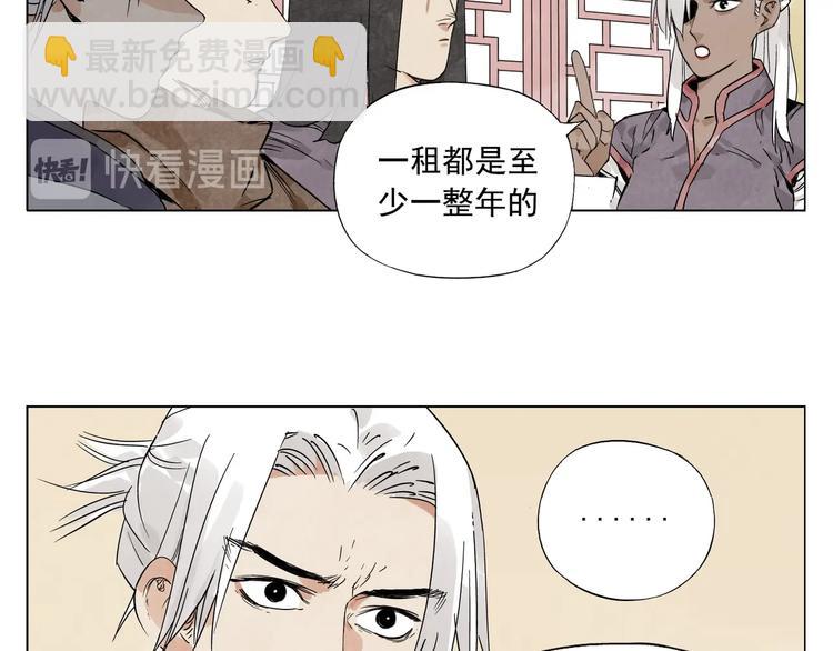 第89话 抗议40