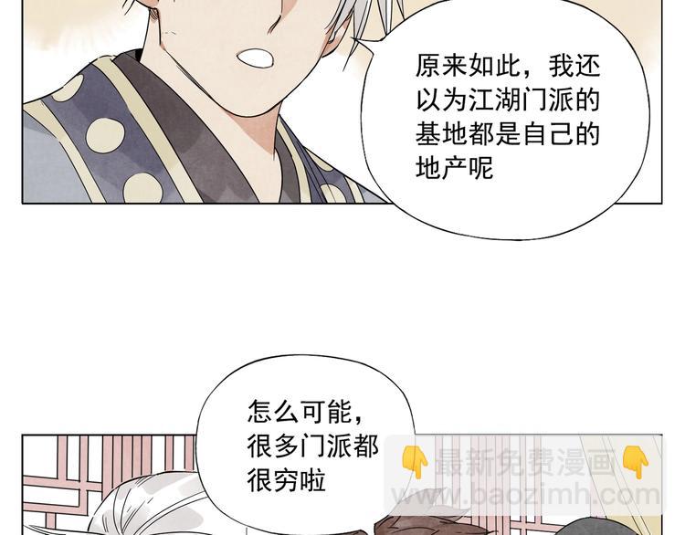 第89话 抗议41