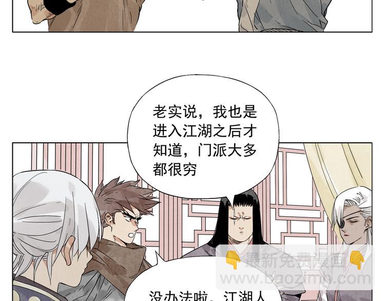 第89话 抗议46