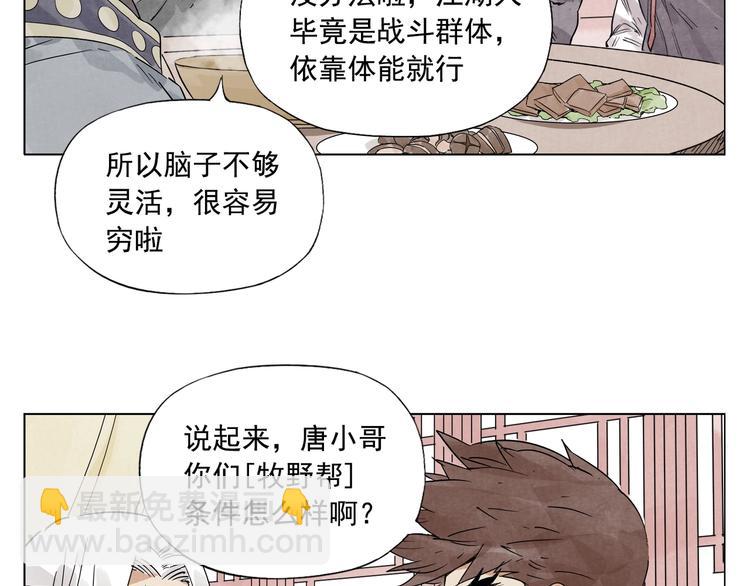 第89话 抗议51