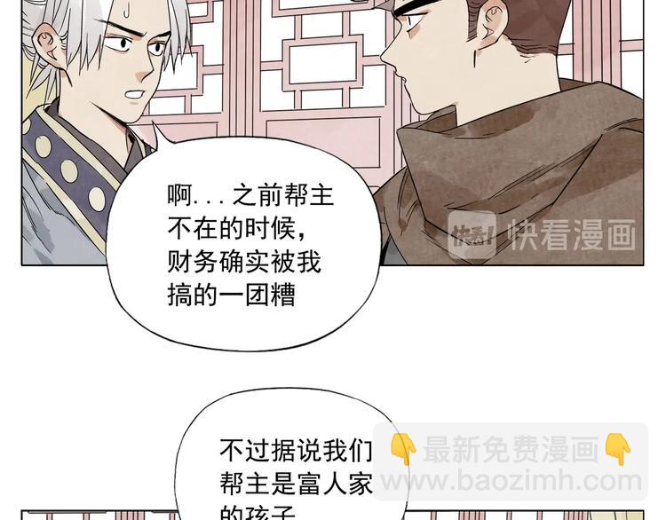 第89话 抗议52
