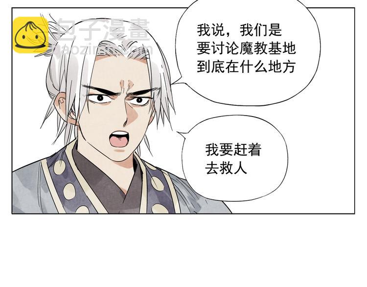 第89话 抗议58