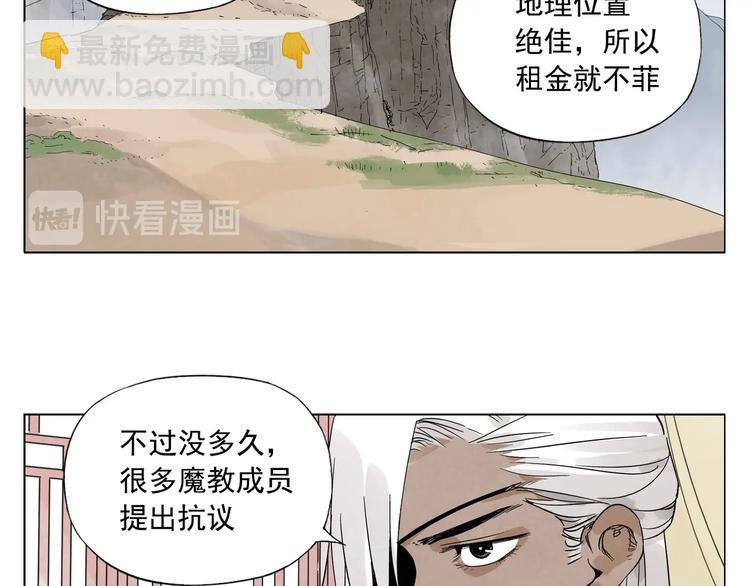 第89话 抗议63