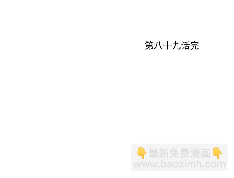 第89话 抗议66