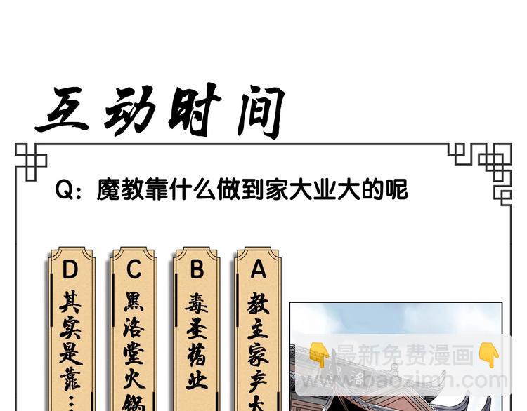 第89话 抗议67