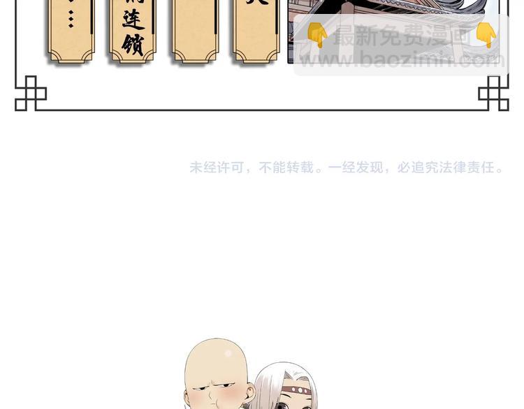 第89话 抗议68