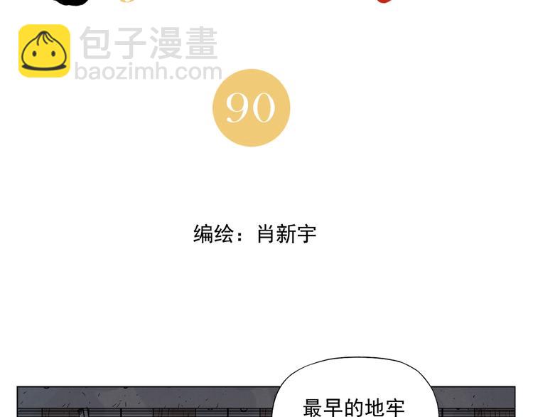 第90话 茶1