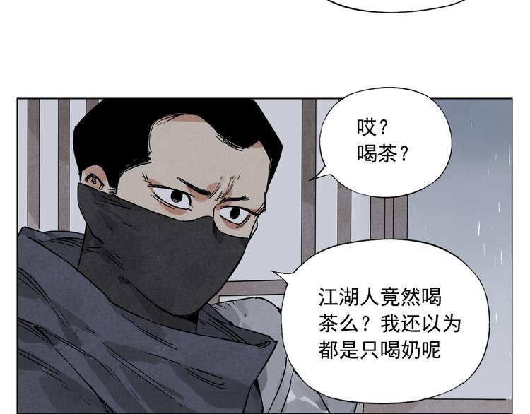 第90话 茶34