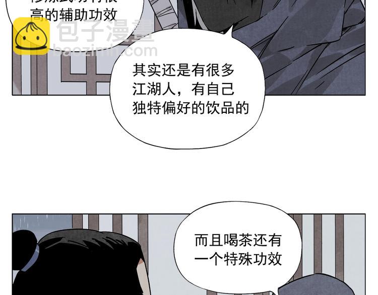 第90话 茶37