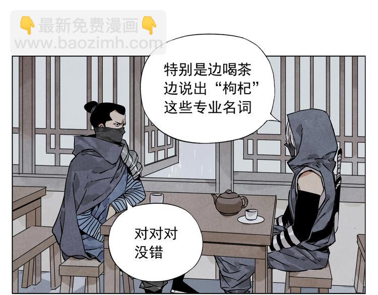 第90话 茶40